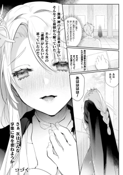 Page 24 of 淫蕩宮廷史 ～淫帝と呼ばれた美少年～ 第1話