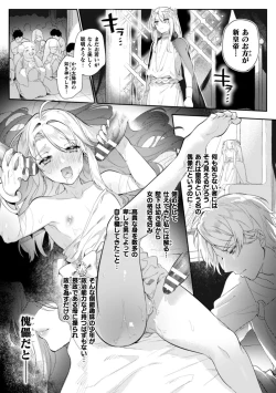Page 4 of 淫蕩宮廷史 ～淫帝と呼ばれた美少年～ 第1話