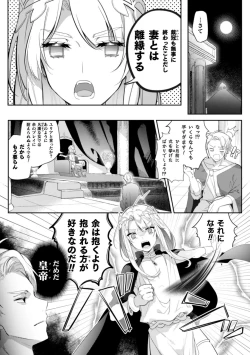 Page 5 of 淫蕩宮廷史 ～淫帝と呼ばれた美少年～ 第1話
