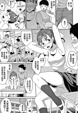 Page 3 of Shishunki no Obenkyou Ch.1-4