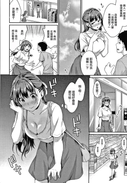 Page 90 of Shishunki no Obenkyou Ch.1-4