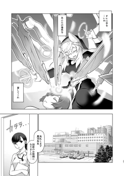 Page 27 of Ki ga Tsuitara Isekai de Seishokusha Yattemashita. Douyara Tenshoku mitai desu.