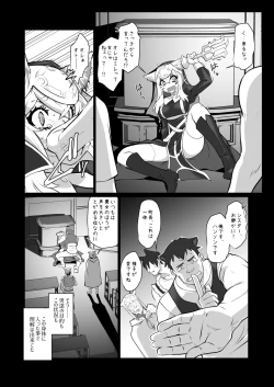 Page 8 of Ki ga Tsuitara Isekai de Seishokusha Yattemashita. Douyara Tenshoku mitai desu.