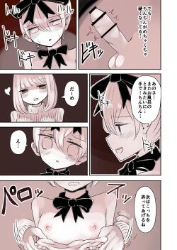 Page 30 of Josou Danshi no Otouto