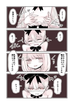 Page 32 of Josou Danshi no Otouto