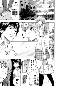 Page 3 of SWITCH Kouhen