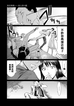Page 1 of Niku Ningyou no Yakata