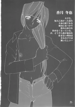 Page 25 of Akai Kubiwa