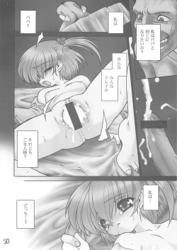Page 49 of Akai Kubiwa