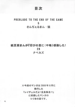 Page 5 of Racheal Hardcore