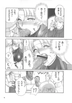 Page 9 of Racheal Hardcore