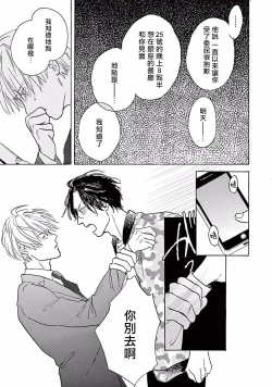 Page 136 of Lonely Playground 1-6