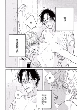 Page 13 of Lonely Playground 1-6