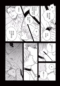 Page 147 of Lonely Playground 1-6