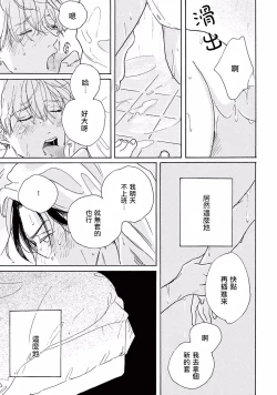 Page 14 of Lonely Playground 1-6