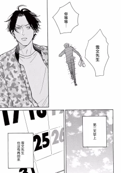 Page 151 of Lonely Playground 1-6