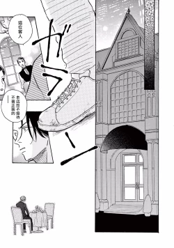 Page 156 of Lonely Playground 1-6