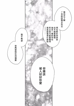 Page 167 of Lonely Playground 1-6