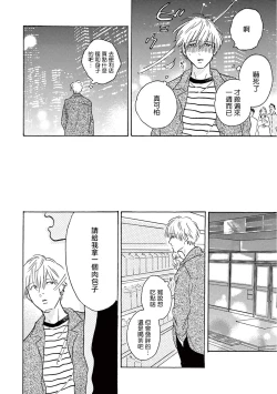 Page 195 of Lonely Playground 1-6