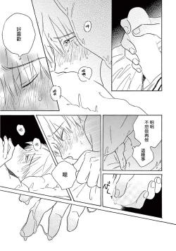 Page 202 of Lonely Playground 1-6