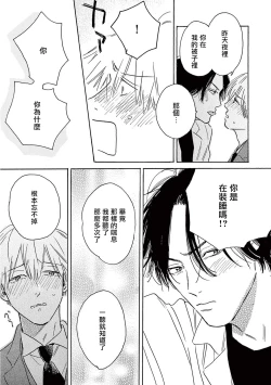 Page 208 of Lonely Playground 1-6