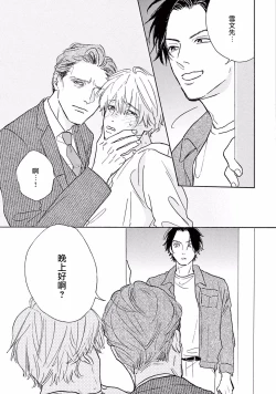 Page 41 of Lonely Playground 1-6