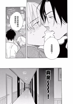 Page 49 of Lonely Playground 1-6