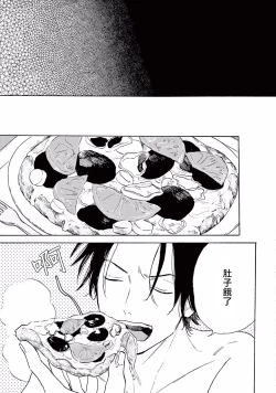 Page 61 of Lonely Playground 1-6