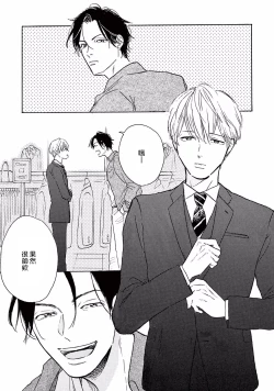 Page 72 of Lonely Playground 1-6