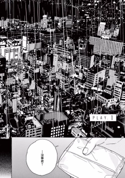 Page 7 of Lonely Playground 1-6