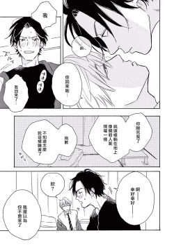 Page 82 of Lonely Playground 1-6