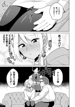 Page 10 of Koakuma Reisoku no Yuuwaku