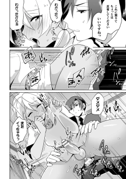 Page 21 of Koakuma Reisoku no Yuuwaku