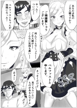 Page 3 of SS Rare Maid Chief and Event ● Hentai App