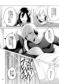 Page 26 of Succubus Maou Pet Ochi