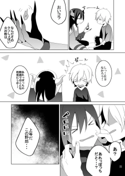 Page 27 of Succubus Maou Pet Ochi