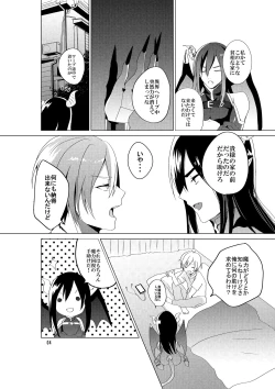 Page 6 of Succubus Maou Pet Ochi