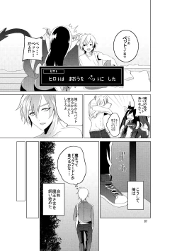 Page 9 of Succubus Maou Pet Ochi