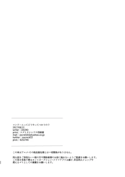 Page 21 of Condom tte Dou Yatte Tsukau no?