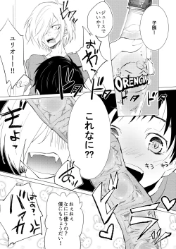 Page 6 of Condom tte Dou Yatte Tsukau no?
