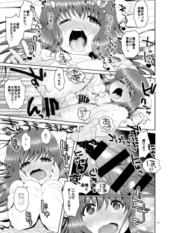 Page 19 of Boku ga kosupure suru riyū