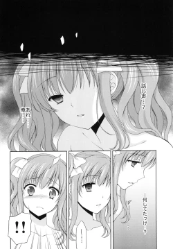 Page 12 of Shounen Josou Choukyou2