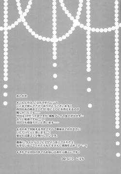 Page 29 of Shounen Josou Choukyou2