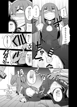 Page 11 of Kimekyasu 〜 josō daigakusei rifujin kimesekureipu haishin 〜