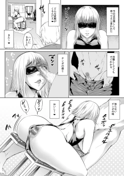 Page 49 of Chi ￮ kobitchi nikki