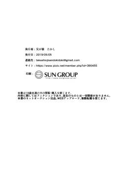 Page 21 of Futari wa Puni yo wa!