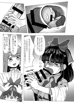 Page 32 of Suteki na Hakaba de H Shimasho