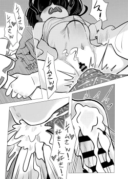 Page 46 of Suteki na Hakaba de H Shimasho