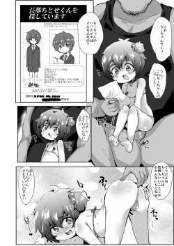 Page 11 of gōhō yūryō fuzokuten puni ☆ hōru ♂