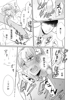 Page 10 of Suppin Romance